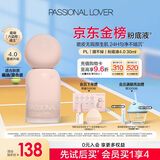恋火（Passional Lover）PL蹭不掉粉底液4.0象牙白30ml 控油遮瑕持妆粉底霜生日礼物