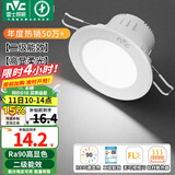 雷士（NVC）LED筒灯嵌入式三色可调筒射灯客厅天花灯走廊过道灯背景牛眼灯 铝材Ra90-漆白6W白光-孔75-85mm
