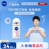 妮维雅（NIVEA）【 孙颖莎同款 】抑汗香体止汗露腋下干爽滚珠精华爽身走珠液50ml