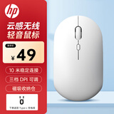 惠普（HP）无线鼠标轻音便携台式电脑办公笔记本通用家用鼠标无线舒适手感莫兰迪配色 1600DPI可调续航6个月 简约白【双模充电版】