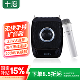 十度S92小蜜蜂扩音器教师讲课扩音机声音大音量户外喇叭长续航防啸叫喊话器 单无线麦克风