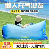 贝傅特充气沙发音乐节露营装备户外懒人空气沙发演唱会充气床躺椅蓝色