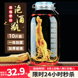 喜碧（Scybe）泡酒容器 密封罐10斤装泡酒专用瓶泡菜坛子泡酒瓶腌菜瓶潘多拉5L