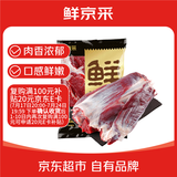 鲜京采 原切牛腱子 4斤 不含腱子芯  炖煮健身 京东自有品牌【真原切】