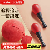 COODORA沙锤婴儿红球追视0-3个月新生儿抓握训练玩具追听儿童节礼物