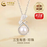 中国黄金（CHINA GOLD）银淡水珍珠项链女康乃馨吊坠毛衣链生日送老婆生日送女朋友礼物 [送女友]925银三生有杏珍珠项链【品牌礼盒】