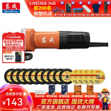 东成 角磨机磨光机打磨抛光工业级大功率切割机东成角磨机电动工具 DSM820-100切磨套餐