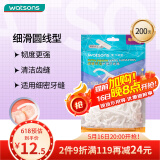 屈臣氏细滑深洁护理牙线棒200支/袋（适用细密牙缝 韧度更强）