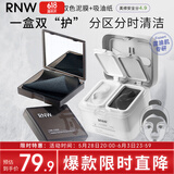 双色清洁泥膜120g毛孔去油黑头+竹炭亲肤面部吸油纸100张