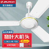 金羚（JINLING） 金羚吊扇48\/56吋吸顶扇电风扇楼顶扇工业扇 铁叶56吋三叶 56寸【大机头】1.4米 白色