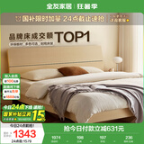 全友家居 双人大床家用高脚床板式床现代简约原木风主卧室床1.5x2米