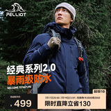 伯希和（Pelliot）[成毅同款]山野2.0冲锋衣男女三合一外套夏季夹克11340105蓝XL