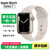 Apple Watch Series 7 二手苹果手表S7国行电话手表S7二手智能手表电话手表爱锋派 S7/GPS+蜂窝/铝金属/星光色 表壳尺寸 45mm 99成新