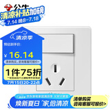 公牛（BULL）开关插座 G07系列 16A带开关插座86型插座面板 G07E204AS 白色