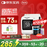 罗氏（ROCHE） 逸智血糖仪家用免调码测糖仪100套机礼盒