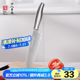 十八子作 家用菜刀不锈钢刀具切菜切肉水果刀多用刀H307