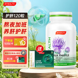 BYHEALTH夜肝片汤臣倍健奶蓟草护肝片水飞蓟澳洲进口 120粒/瓶【熬夜喝酒常备 养肝护肝】