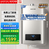 百得（BEST）【国家补贴15%】16升燃气热水器天然气智能精控恒温变频低水压启动DR09-16