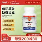 Mushroom Wisdom舞茸胶囊 改善亚健康防御力UP强化代谢 120粒