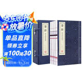 【善品堂藏书】楚辞精注精译精评译注诗经集注补注今注全译正版宣纸线装书国学古籍经典正版书