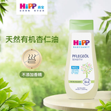 喜宝（HiPP）德国有机润肤抚触油 婴幼儿儿童专用保湿按摩油杏仁油 200ml