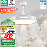 雷士（NVC） 风扇灯餐厅吊扇灯隐形扇叶电风扇灯现代简约卧室客厅餐厅吊灯 怡风42寸丨48W智能款丨一级能效