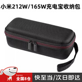 迈一壹适用新款小米充电宝25000屏幕保护膜212W小米冲电宝贴膜TFT智能显示屏防刮膜充电宝收纳盒保护套 收纳包