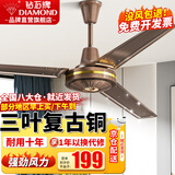 钻石牌（DIAMOND） 吊扇家用电风扇客厅餐厅复古吊风扇56吋1.4米楼顶扇工业大风力吸顶电风扇 56寸红铜色三叶吊扇100W