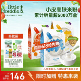 小皮（Little Freddie）有机高铁米粉原味香蕉胡萝卜味160g*3盒 婴幼儿辅食果蔬米糊