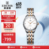 依波（EBOHR）手表女 大师系列钨钢圈时尚节日礼物女士机械防水表30060623