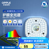 欧普（OPPLE） led吸顶灯改造 灯板 灯带灯条LED圆形节能灯珠灯泡贴片光源 【心圆】36瓦-白光全光谱