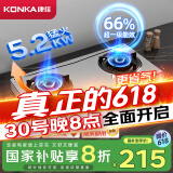 康佳（KONKA）燃气灶双灶具家用 5.2kW天然气66%超高热效率台式 不锈钢大火力灶台 JZT-T502Y（天然气）