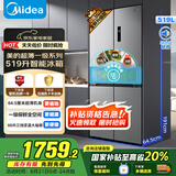 美的（Midea）545十字对开双开四开门大容量风冷无霜一级能效双变频超薄变温家用电冰箱MR-545WSPZE