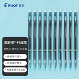 百乐（PILOT）子弹头按动可擦中性笔黑色签字笔水笔文具办公学习用笔LFBS-18UF 黑色 0.38mm 10支装
