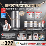 薇诺娜张康乐同款银核霜50g抗老紧致淡纹乳液面霜护肤品化妆品
