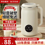 品味生活好夫人豆浆机全自动免煮2025新款破壁机五谷杂粮轻音多功能家用辅食料理机3-4大容量1-2人小型豆浆机 重磅新品【升级可视杯盖+细腻丝滑】1000ml 快速制浆+智能预约+一键清洗