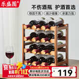 乐盛图红酒置物架家用红酒展示架简易红酒架摆件四层可放12瓶红酒LC681