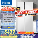 海尔（Haier）621升对开门电冰箱双开门家用白色一级能效变频节能大冷冻超薄BCD-621WLHSS95W9U1国家补贴20%