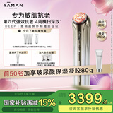 雅萌（YAMAN）DEEP | 超聚环精雕美容仪 国补 丰盈饱满年轻肌肤塑造超模脸 【生日礼物 送人送礼 】