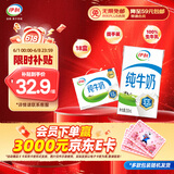 伊利全脂纯牛奶 250ml*18盒 礼盒装 每100ml含3.2g蛋白质 3月底产