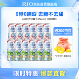 锐澳（RIO）预调酒 鸡尾酒 洋酒 果酒5度清爽0糖系列 500ml*12罐 聚会送礼