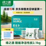 绿之源 2100g醛能净 净家卫士活性炭 新家房装修急入住吸去除甲醛