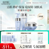 佰草集双石斛高保湿套装(洁面泡145ml+水180ml+面霜50g)