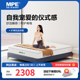 MPEBEDDING弹簧床垫软硬适中席梦思1.5米1.8m双人护脊天然乳胶床垫定制S-81 米白色床垫 2000*1500