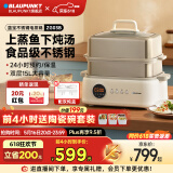 蓝宝（BLAUPUNKT）聚能鲜蒸锅不锈钢电蒸锅蒸炖锅多功能家用隔水炖盅全自动预约蒸汽锅电煮锅电炖锅 10L 【双层】不锈钢电蒸锅+双小炖盅