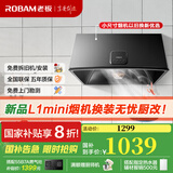 老板（Robam）油烟机3009抽油烟机家用吸油烟机71cm小尺寸大吸力烟机小厨房换新优选家电国家补贴20% 【国补立减20%】3009小巧中式烟机(黑色)