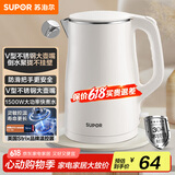 苏泊尔（SUPOR）电水壶烧水壶 304不锈钢热水壶电热水壶 双层防烫全钢无缝开水壶 SW-15T80A 1.5L