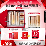 丸美套装 弹力蛋白凝时紧致水乳霜精华化妆护肤品礼盒袋 抗皱保湿