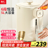 利仁（Liven）电热水瓶热水壶电水壶 304不锈钢水壶热水瓶 5L多段控温保温恒温开水壶电水壶烧水壶SPD5802