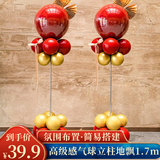 佳妍气球立柱地飘 开学季升学周岁百天生日乔迁开业庆典年会布置1.7m